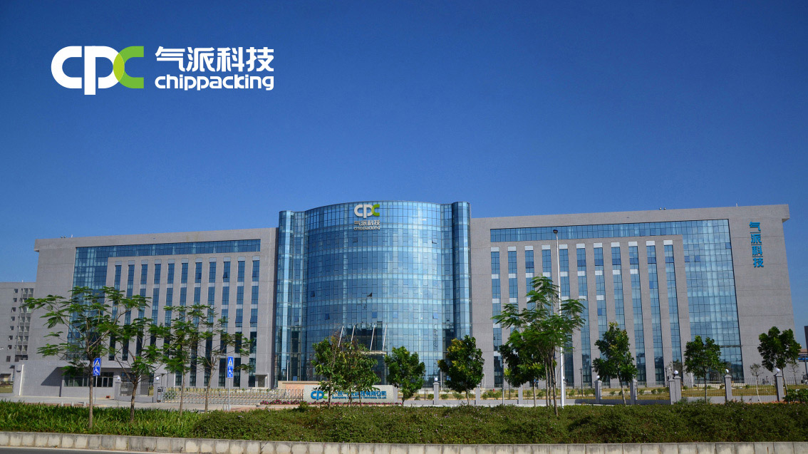 預(yù)上市公司VI設(shè)計(jì)、氣派科技企業(yè)VI設(shè)計(jì)